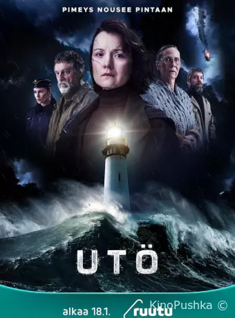 Остров Утё