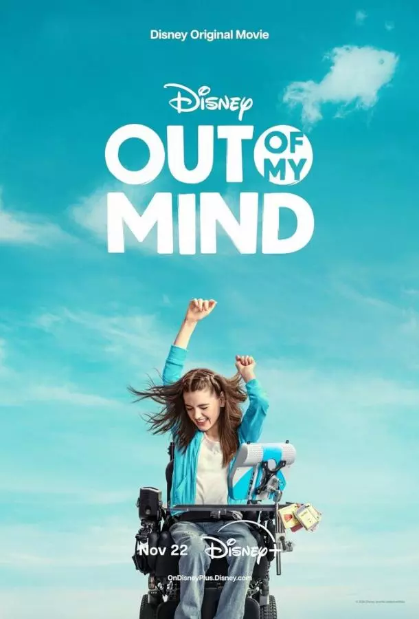 Out of My Mind