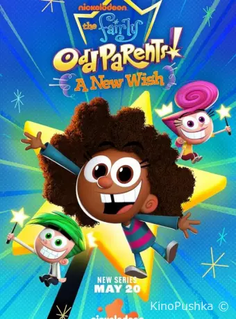 The Fairly OddParents: A New Wish